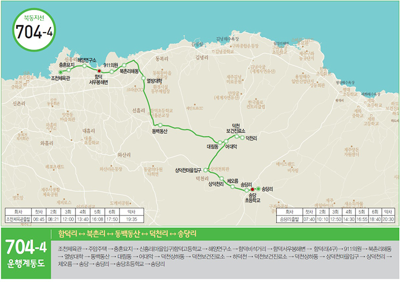제주 704-4번