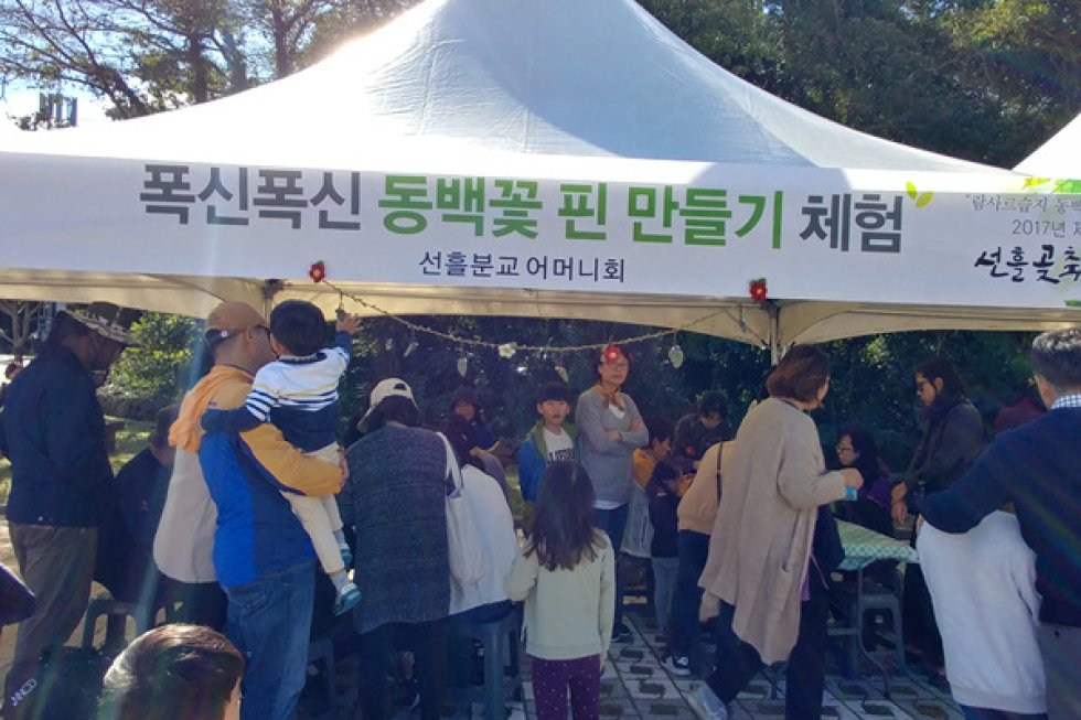 선흘곶축제 -선흘분교 어머니회 &#8220;동백꽃핀 만들기&#8221; 체험부스(10.21)